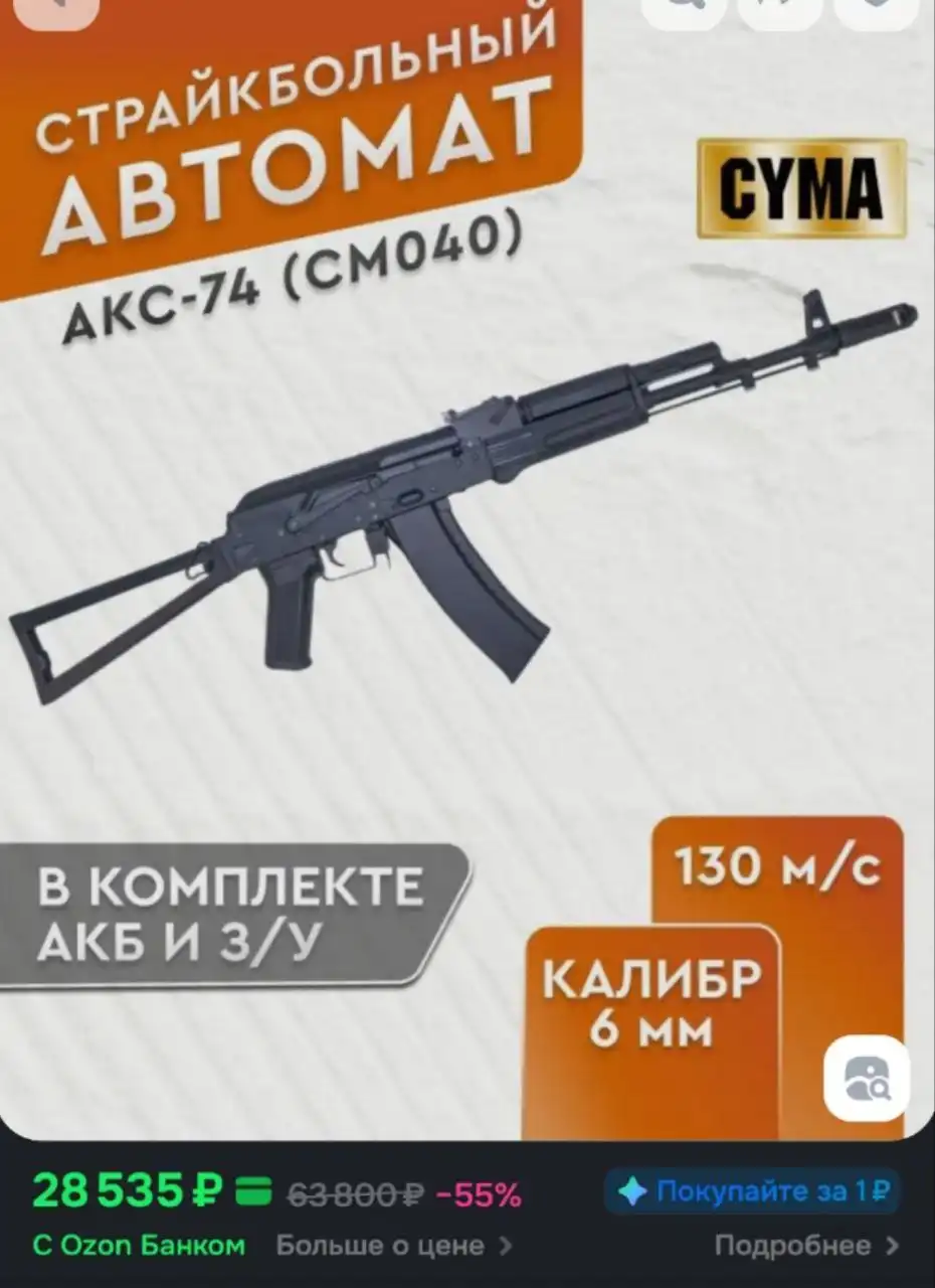 Продажа страйкбольного привода АК 74 - Страйкбол (Хобби и отдых) в Ижевск