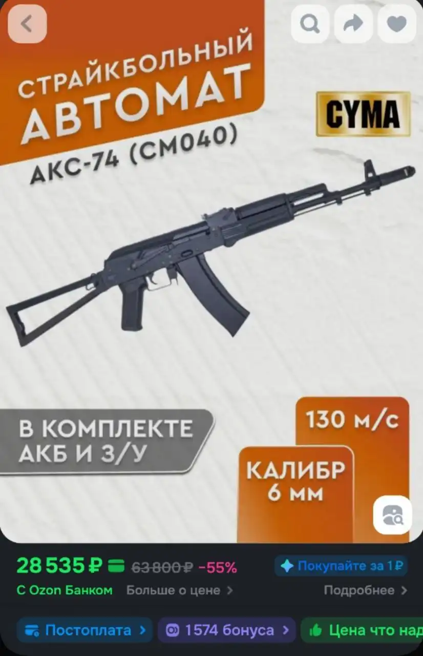 Продажа страйкбольного привода АК 74 - Страйкбол (Хобби и отдых) в Ижевск