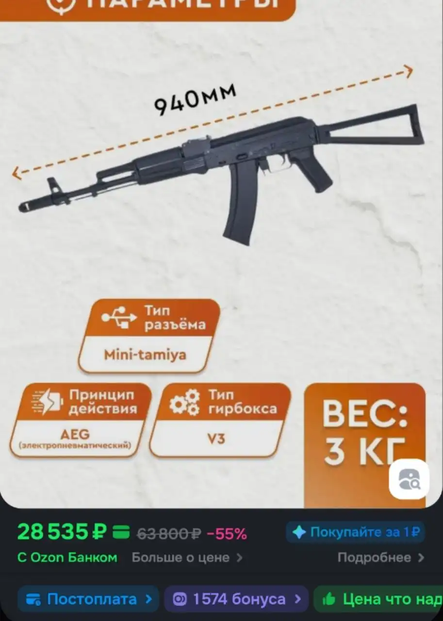 Продажа страйкбольного привода АК 74 - Страйкбол (Хобби и отдых) в Ижевск