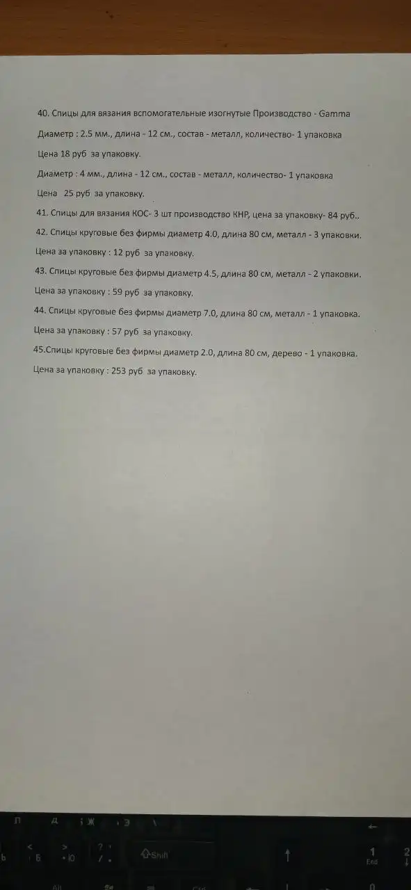 Продажа пряжи и инструментов для вязания