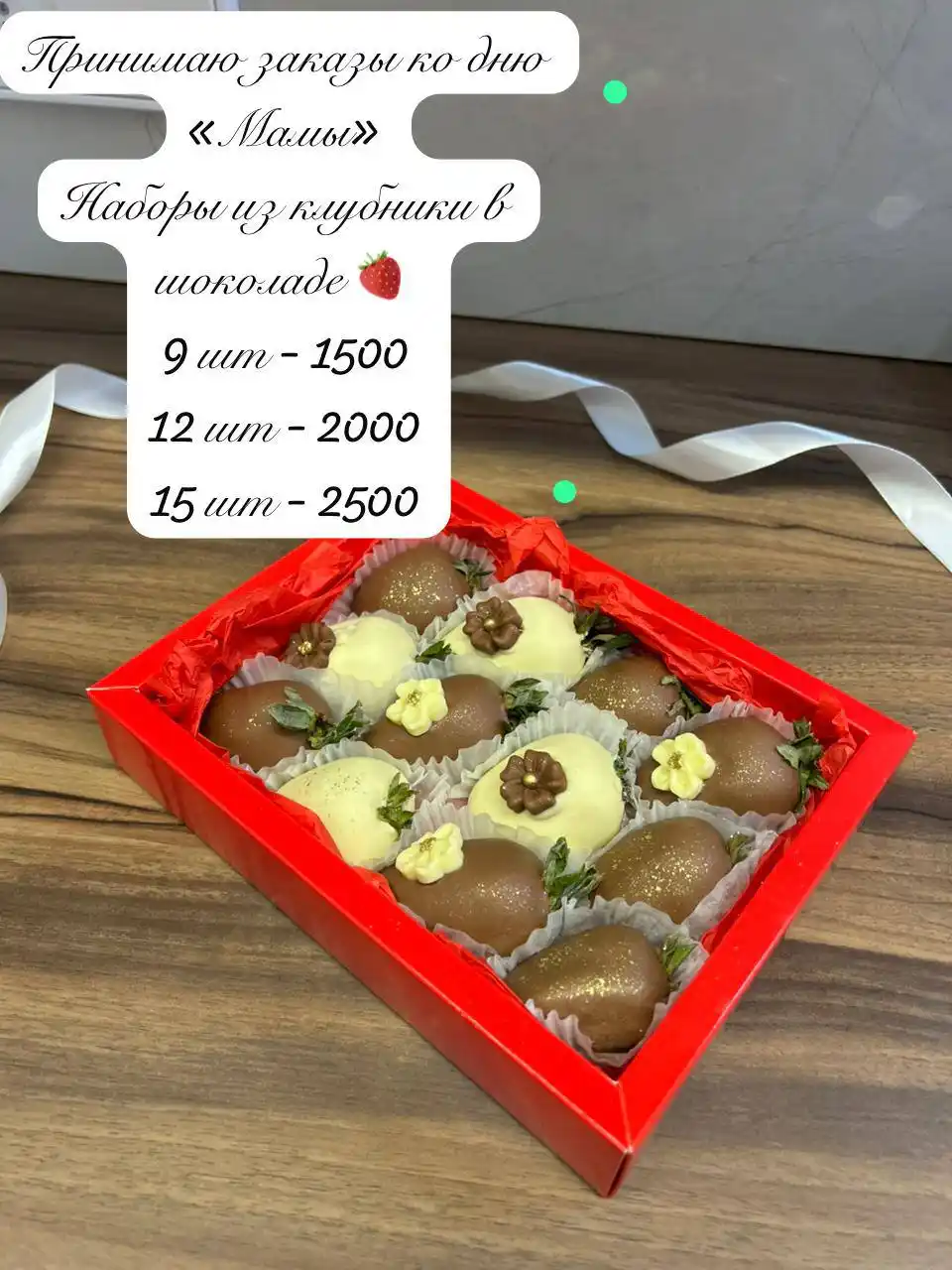 Клубника и финики в шоколаде