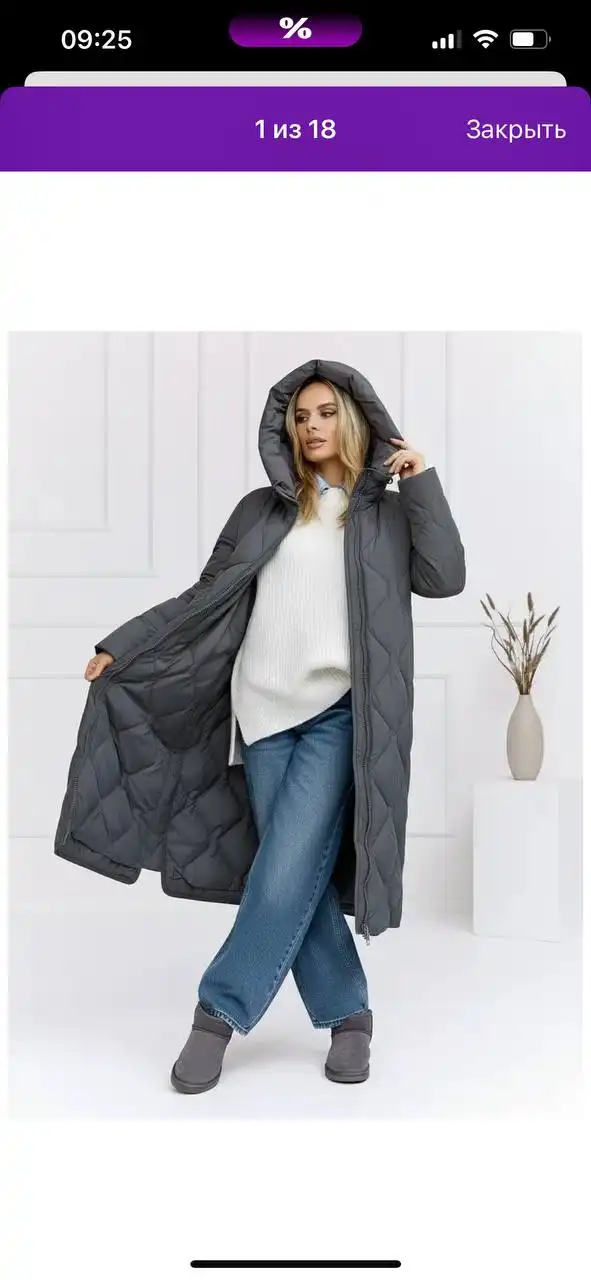 Пуховик до -30, размер 52