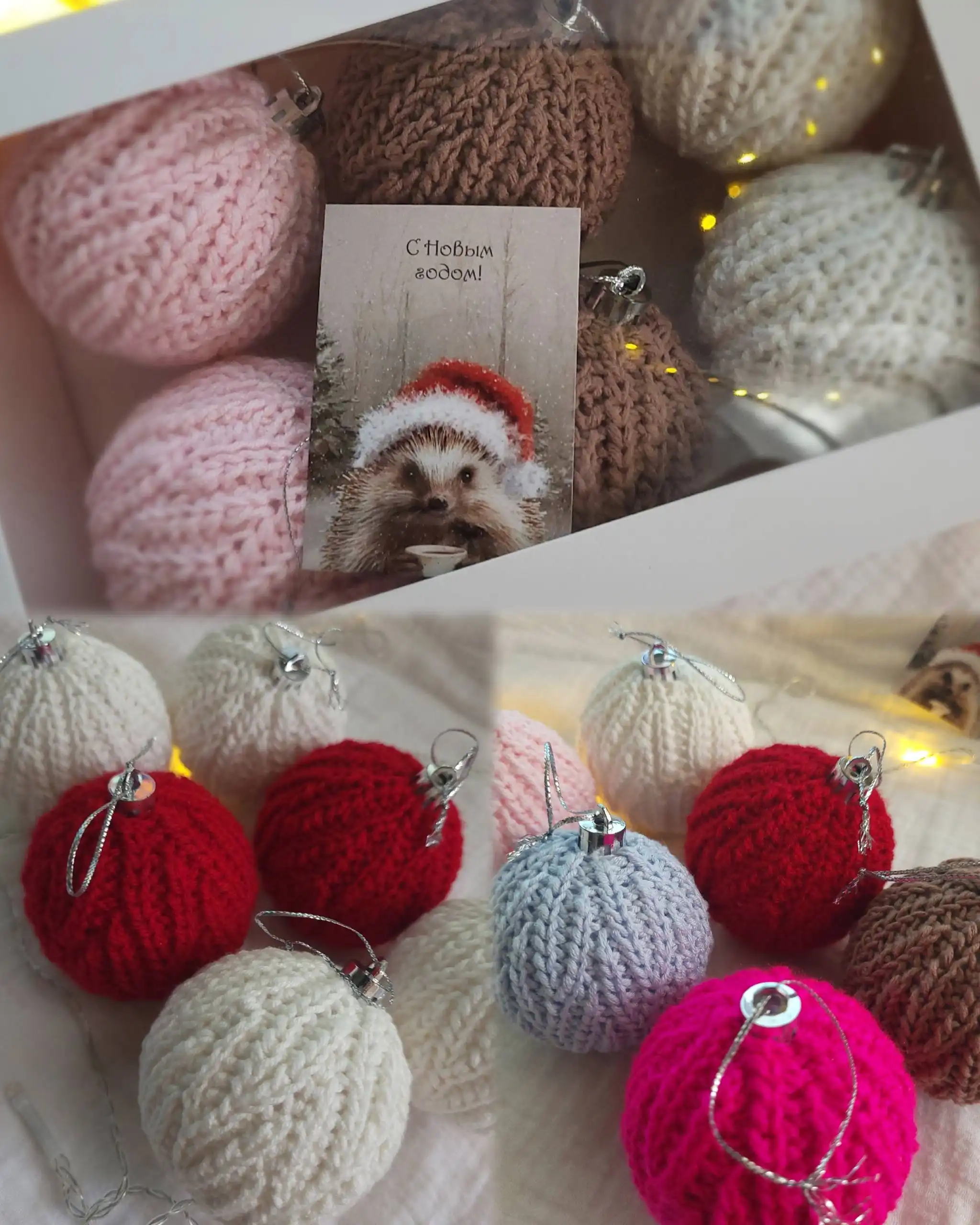 Вязаные новогодние елочные шары в подарочной упаковке