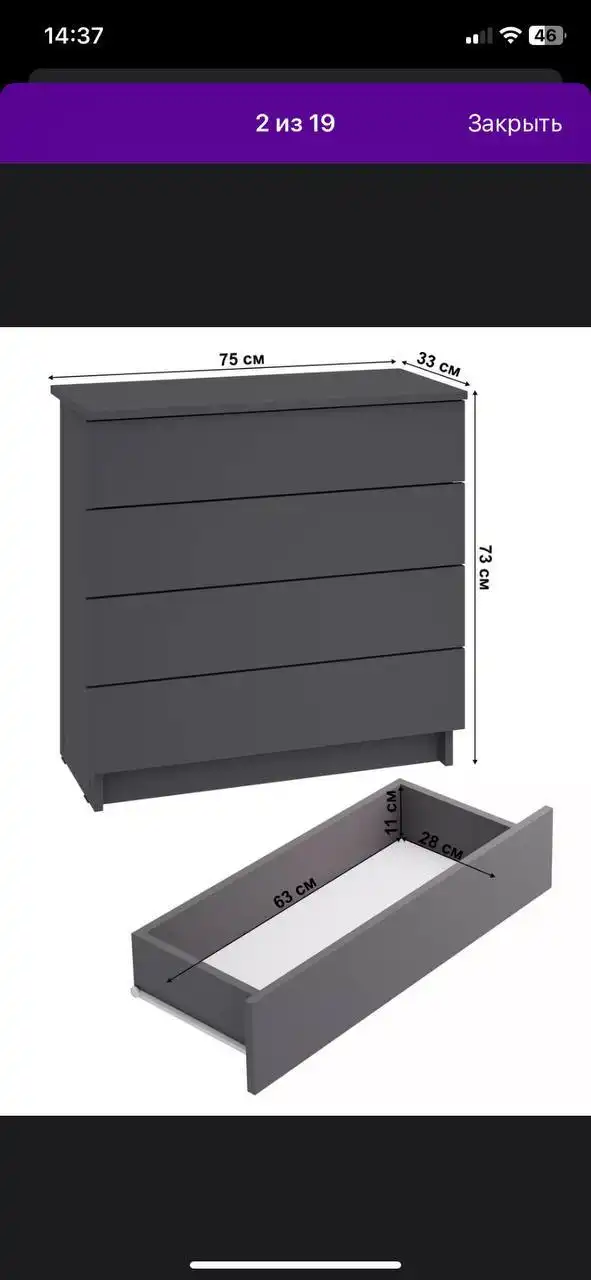 Продажа мебели и телевизора