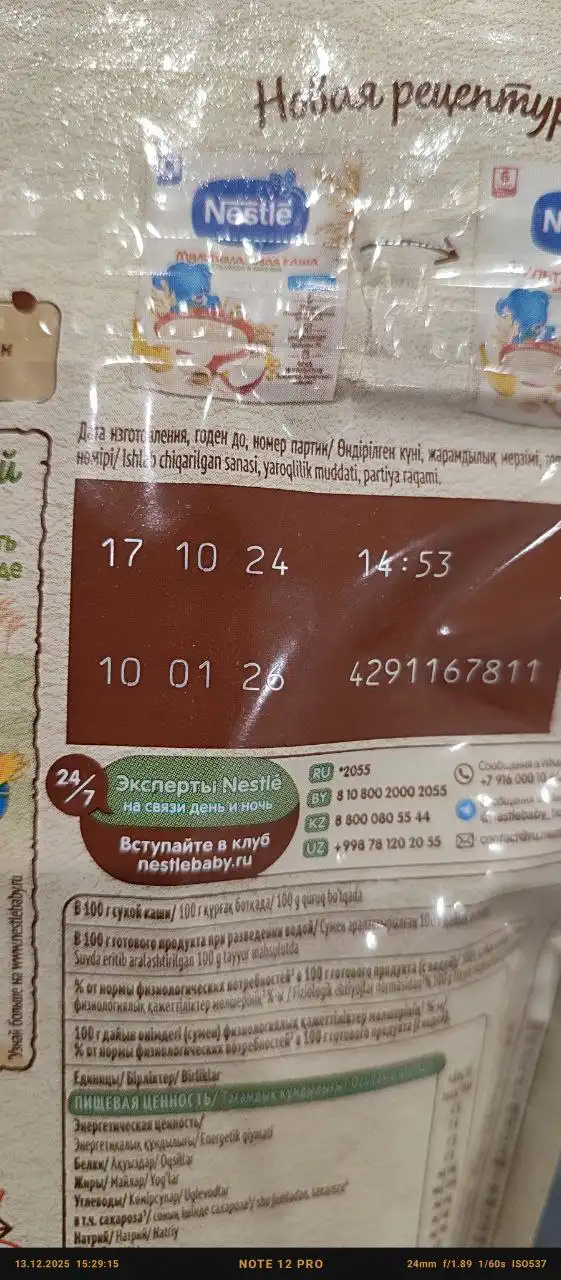 Каши для первого прикорма