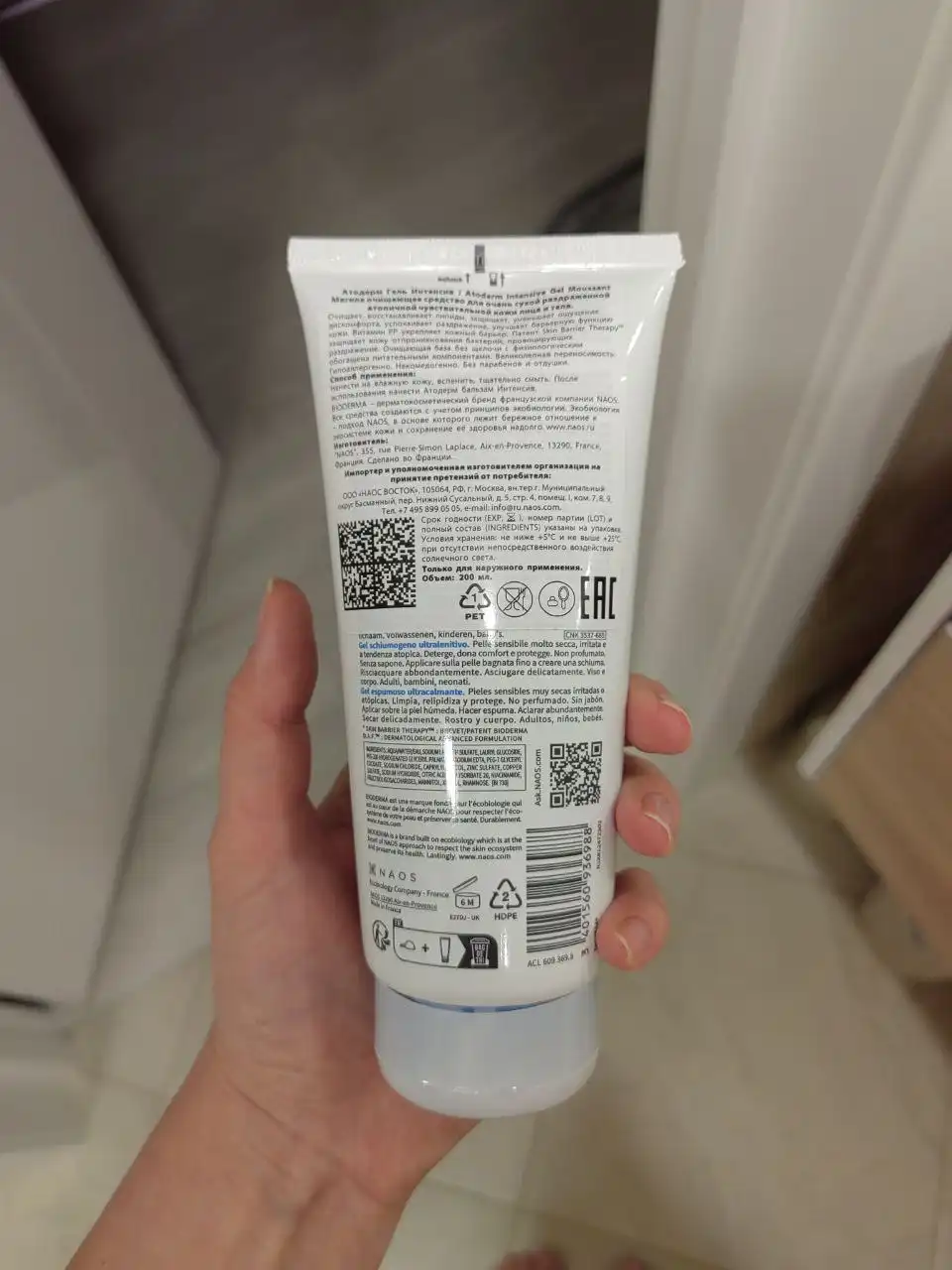 Гель для очищения лица и шеи