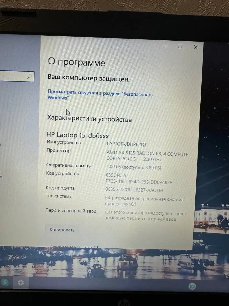 Продается ноутбук HP