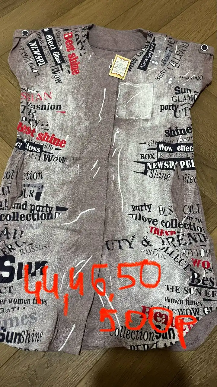 Остатки новых товаров в Тюмени