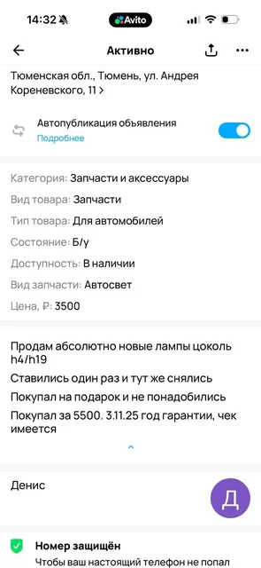 Подарок на Новый год - Инструменты в Тюмень