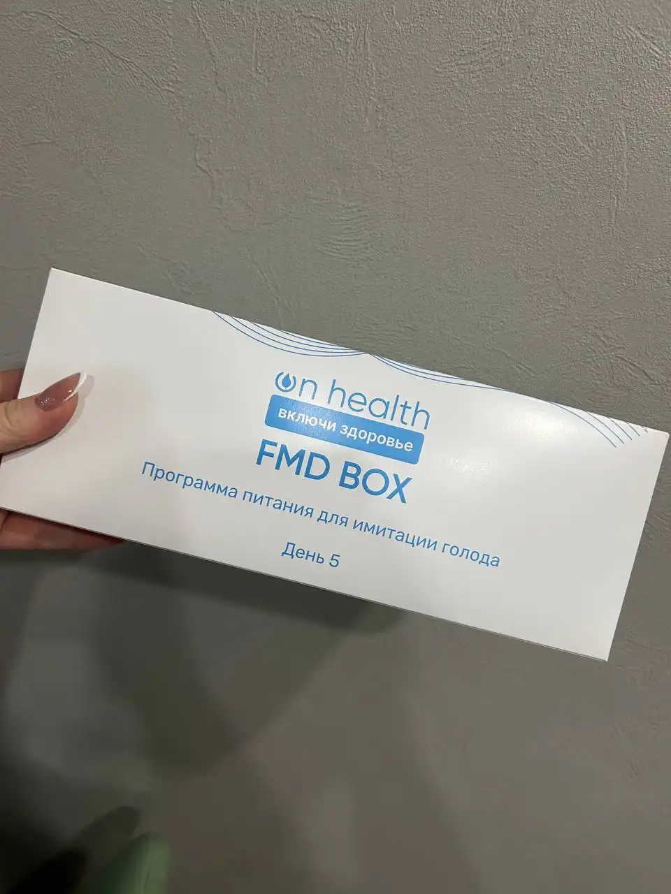 Бесплатное диетическое питание FMD