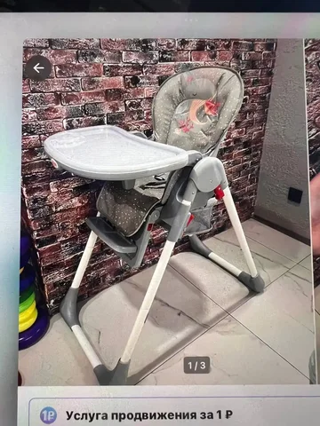 Стульчик для кормления - частное объявление в Тюмень