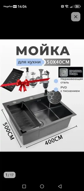 Продам новую раковину - Барахолка в Тюмень