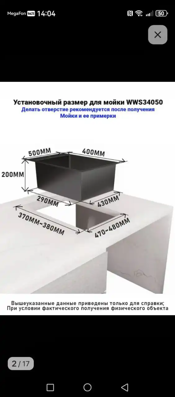 Продам новую раковину