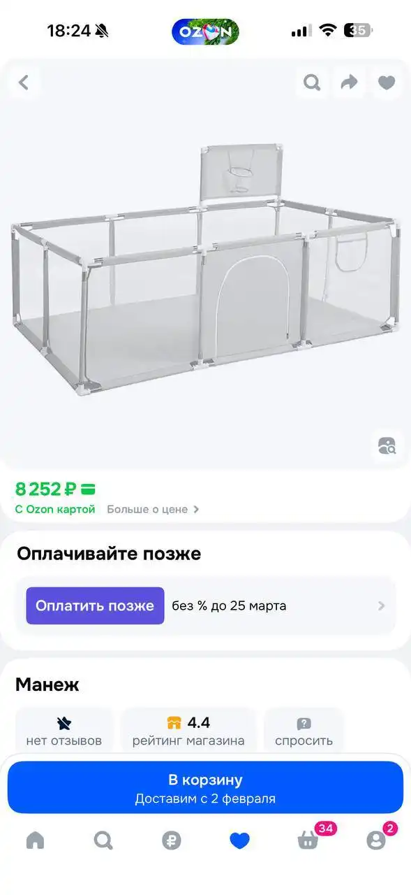 Продам манеж для детей - Манежи (Товары для детей) в Тюмень