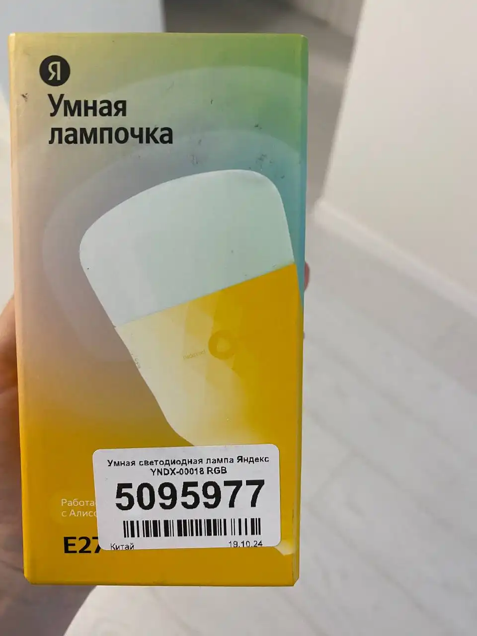 Умная лампочка оригинал - Умный дом (Электроника) в Тюмень