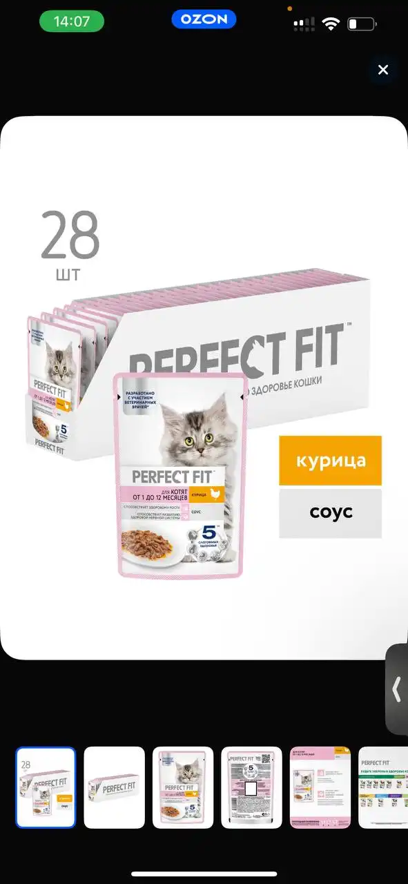 Корм для кошек паштет и кусочки - Товары для животных (Барахолка) в Тюмень