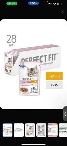 Корм для кошек паштет и кусочки - Холодильники в Тюмень