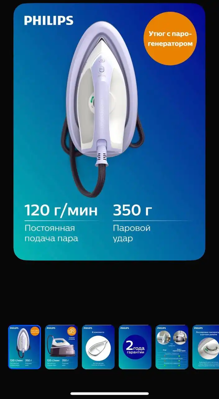 Парогенератор новый в коробке - Техника для дома (Барахолка) в Тюмень