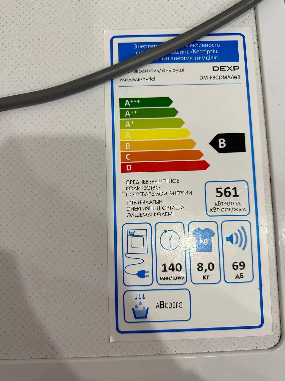 Сушильная машина DEXP в рабочем состоянии - Барахолка в Тюмень