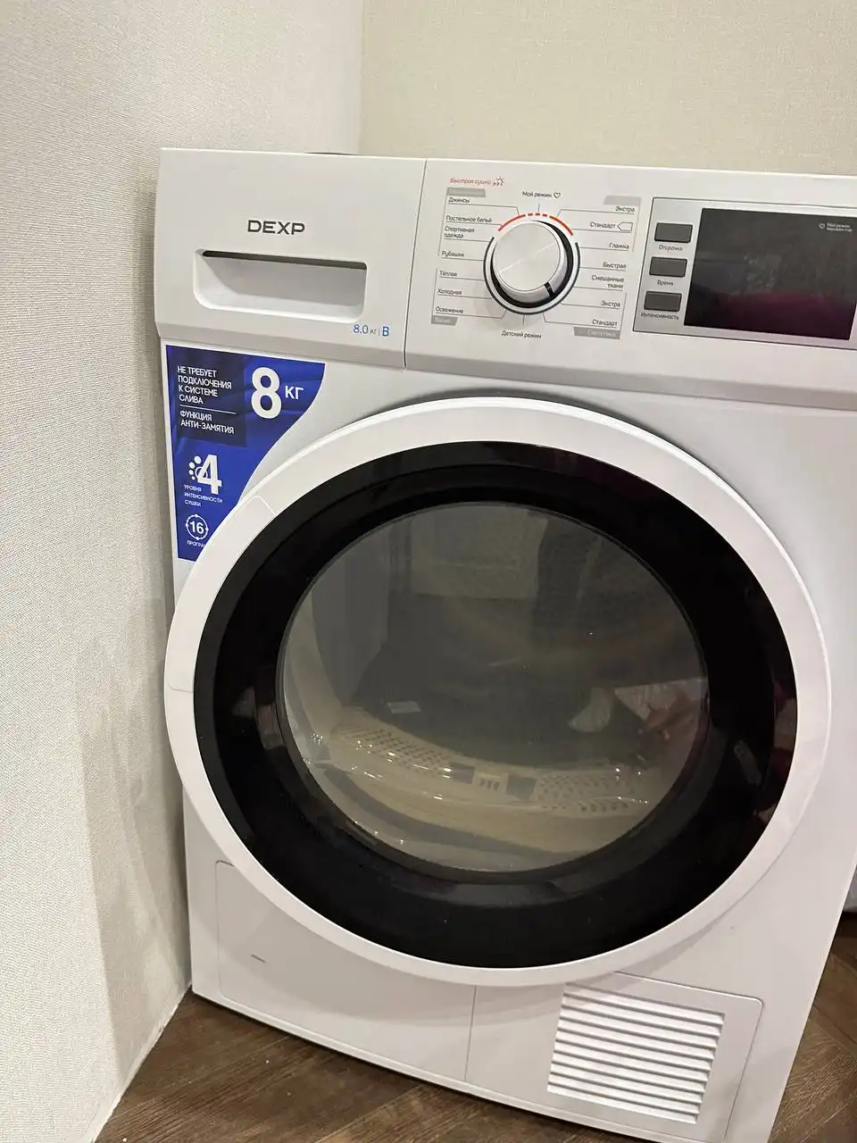 Сушильная машина DEXP в рабочем состоянии - Барахолка в Тюмень