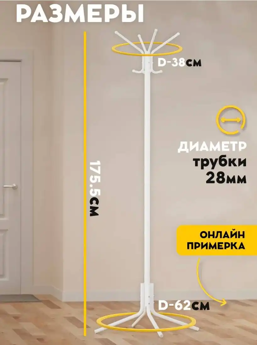 Продам напольную вешалку-стойку - Барахолка в Тюмень