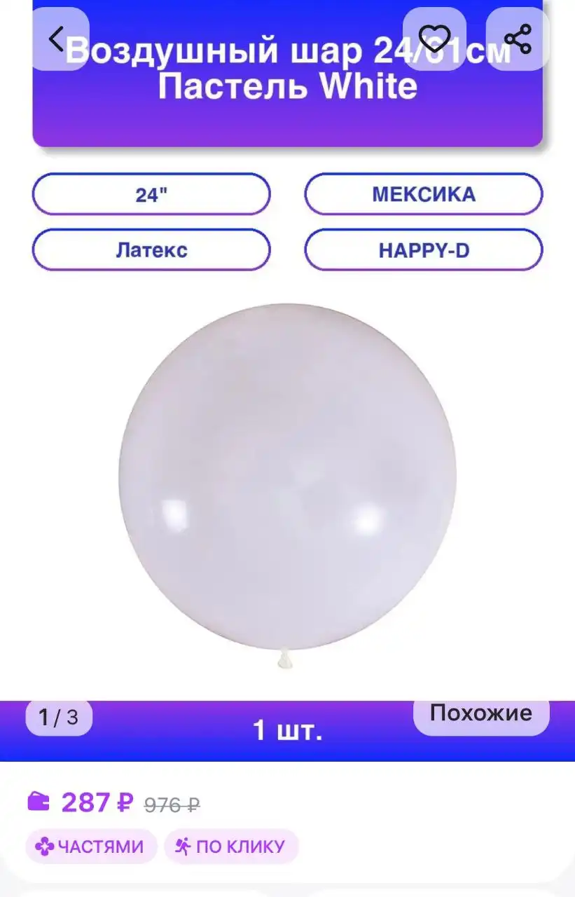 Компрессор и шары для надувания - Барахолка в Тюмень