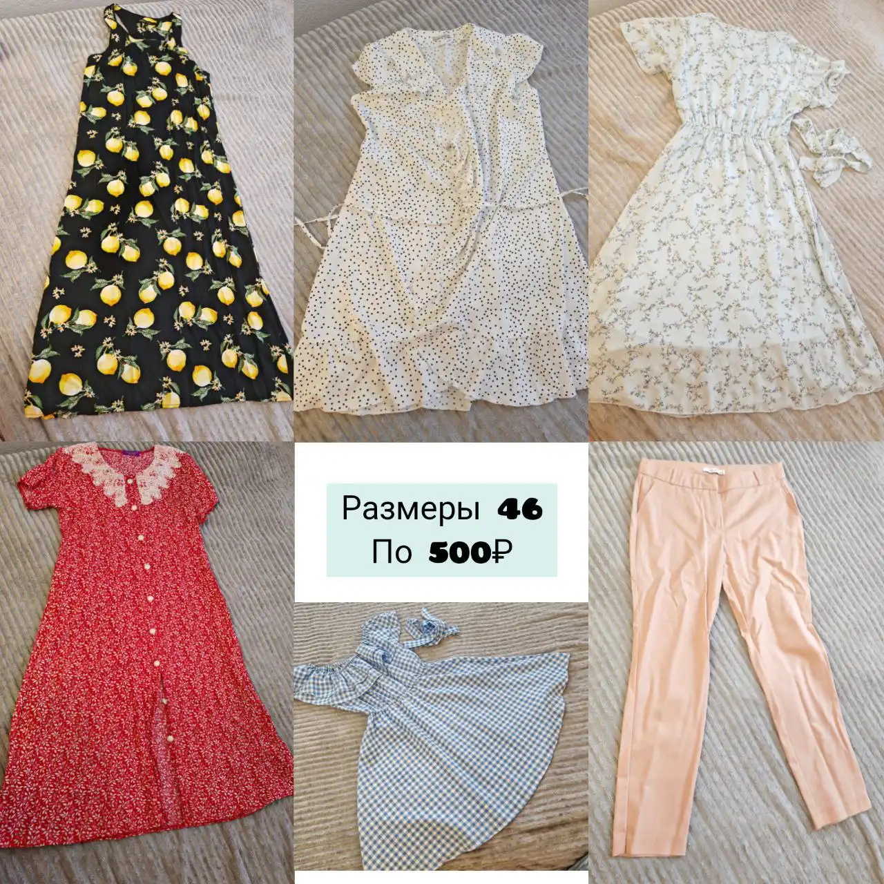 Распродажа вещей в отличном состоянии - Барахолка в Тюмень