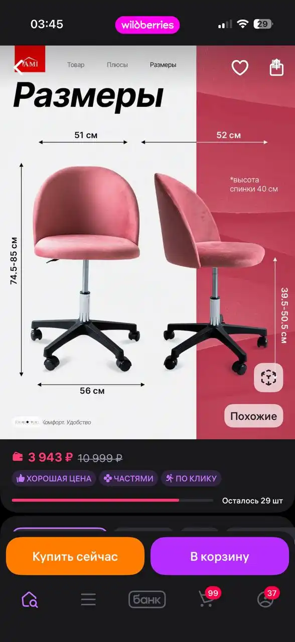 Продажа стульев в хорошем состоянии - Мебель (Для дома и дачи) в Тюмень