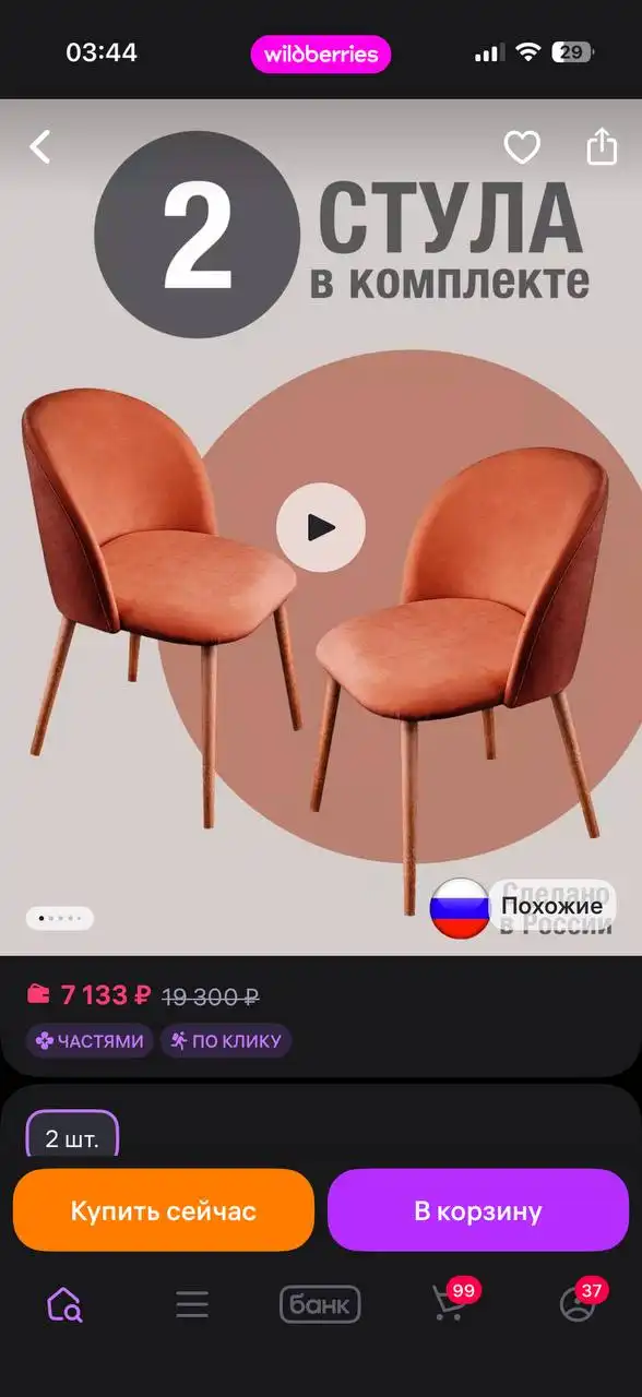 Продажа стульев в хорошем состоянии - Мебель (Барахолка) в Тюмень