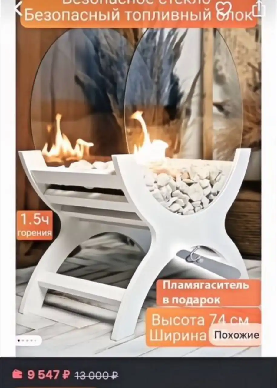 Биокамин для продажи - Для дома и дачи (Барахолка) в Тюмень