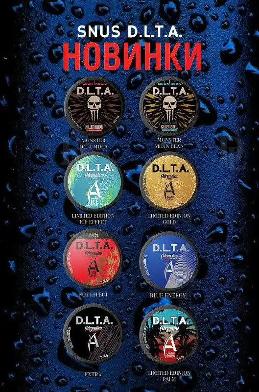 Продажа энергетических напитков D.L.T.A. в Омске