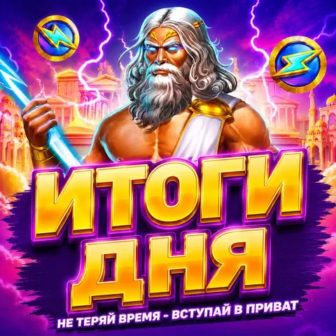 Статистика выигрышей в играх - Услуги в Омск
