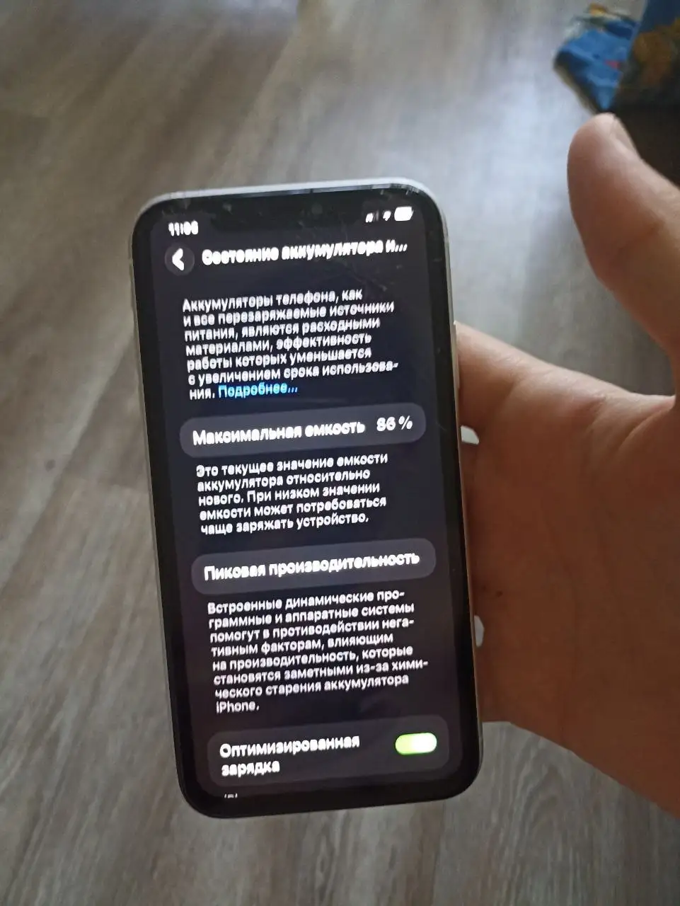 Обмен iPhone 11 с битым экраном - Мобильные телефоны (Электроника) в Омск