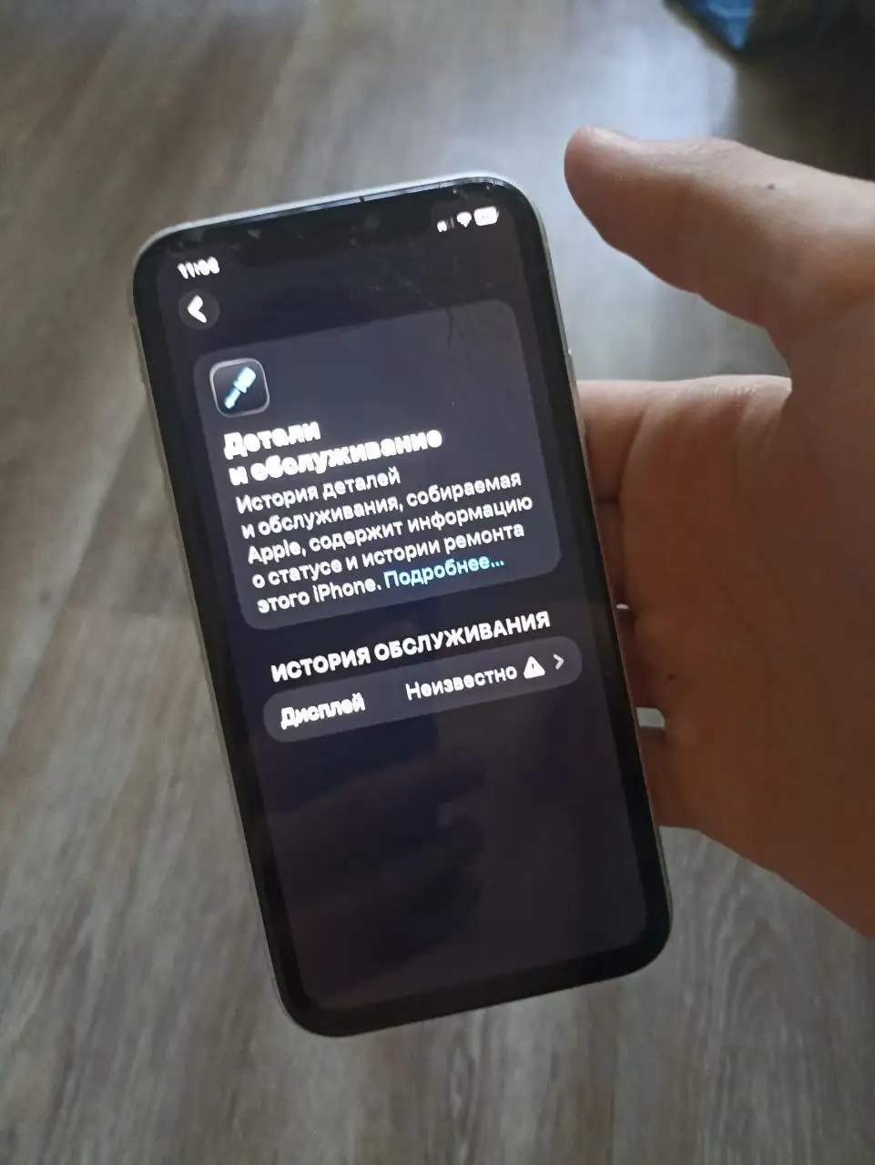 Обмен iPhone 11 с битым экраном - Мобильные телефоны (Электроника) в Омск
