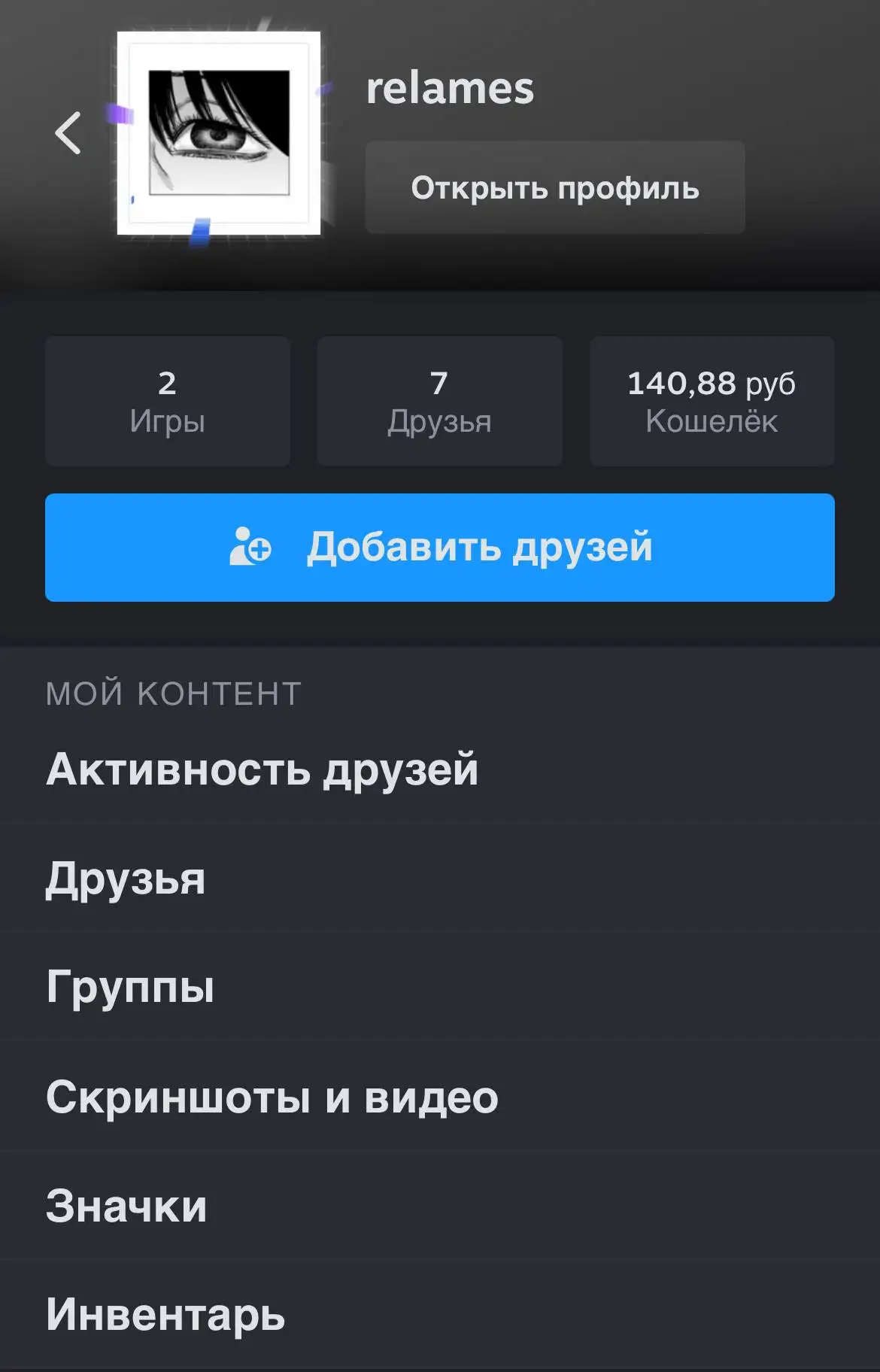 Продам аккаунт обмен на под - Электроника в Омск