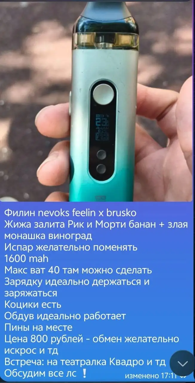 Продаю Филин 600 и другое - Электроника в Омск