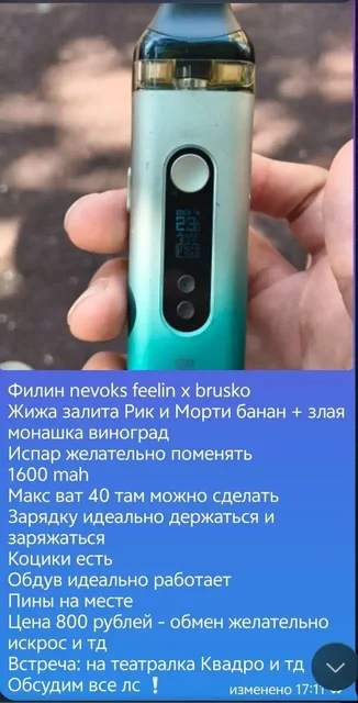 Продаю Филин 600 и другое - Гаджеты и аксессуары в Омск