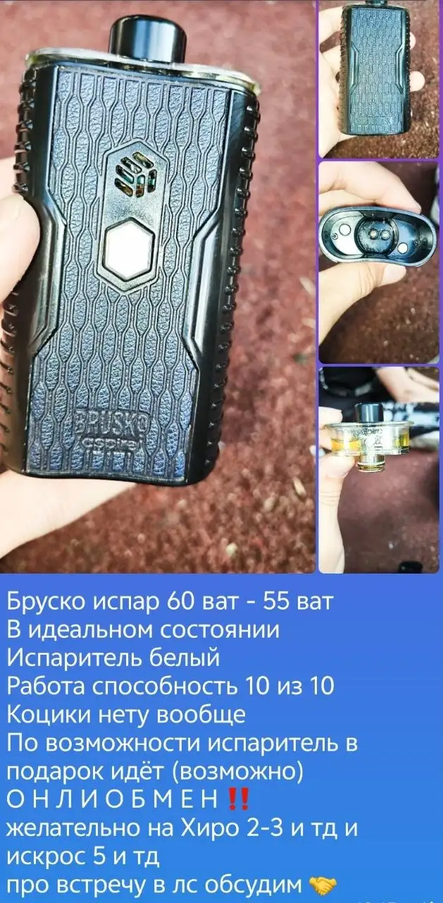 Бруско обмен - Барахолка в Омск