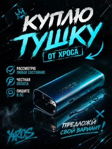 Куплю картридж без гари - Вейпинг в Омск
