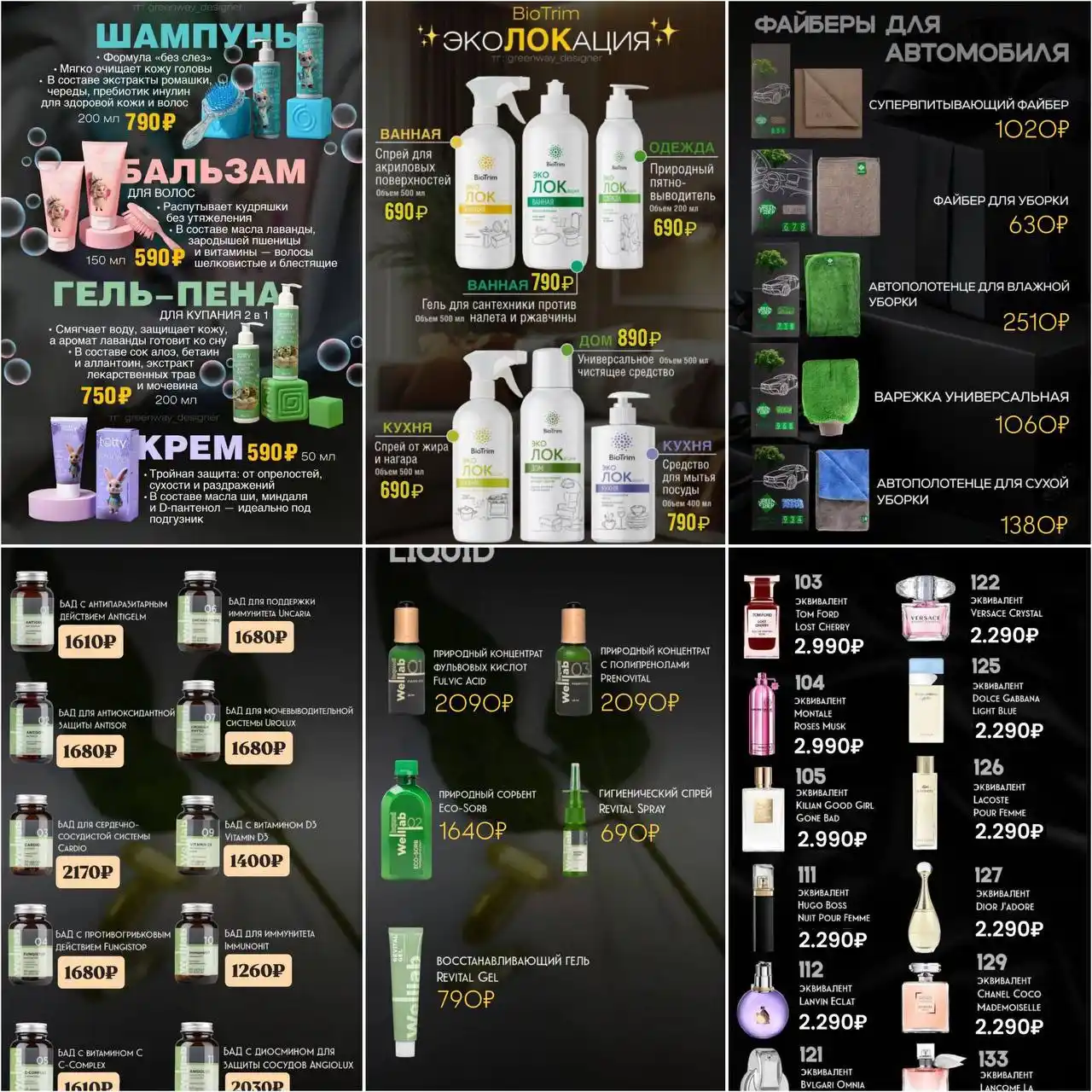 Онлайн-магазин со скидками