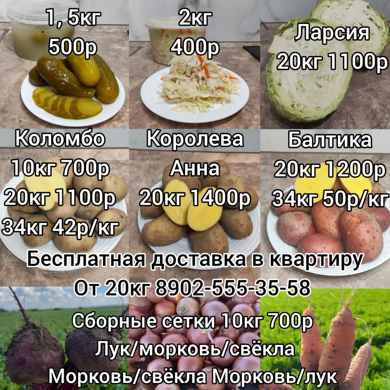 Фермеры на связи! Вкусные овощи собственного производства с доставкой на дом