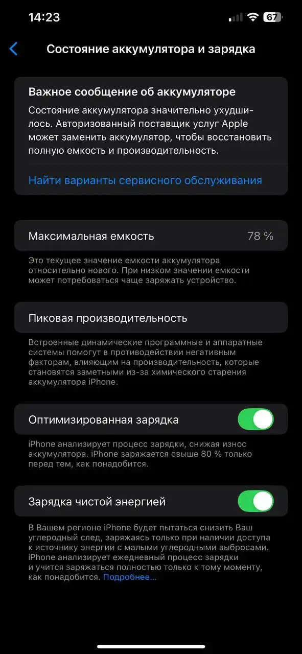Обмен айфон 12 про Макс