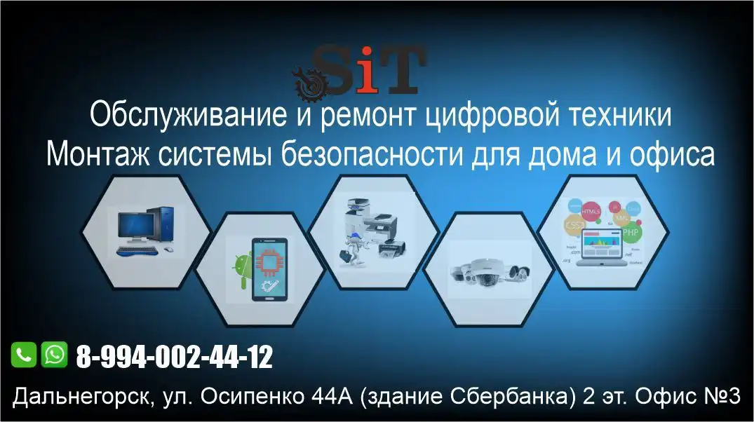 Ремонт цифровой техники и установка видеонаблюдения