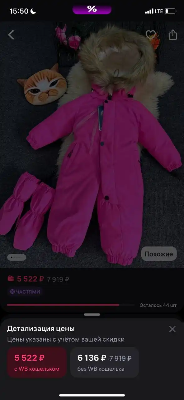 Продам размер 86