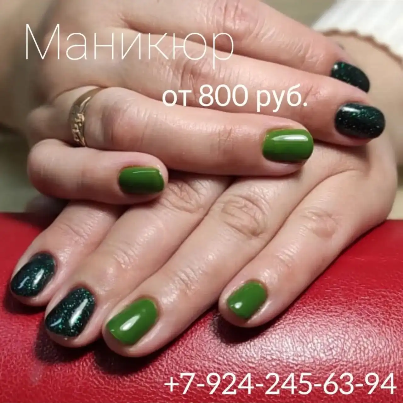 Мастерская Красоты - маникюр, педикюр, стрижка