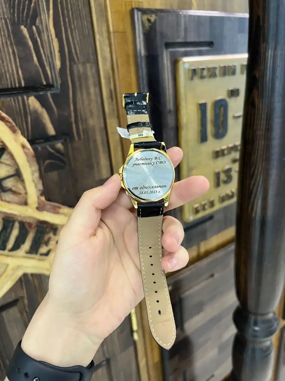 Лазерная гравировка на часах