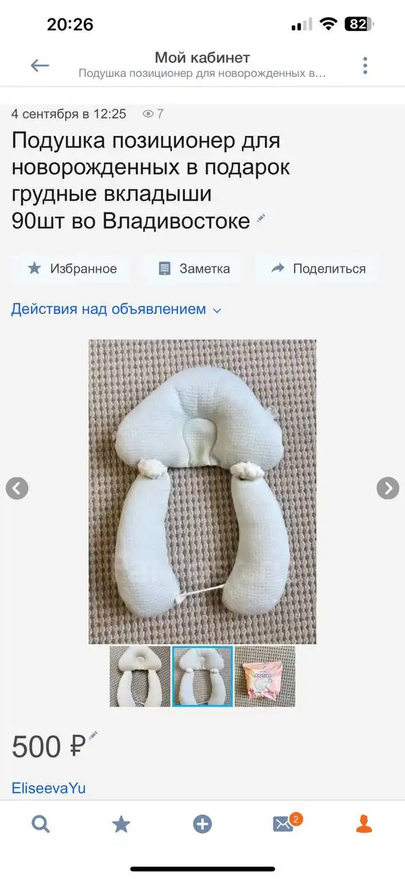 Детские товары и аксессуары