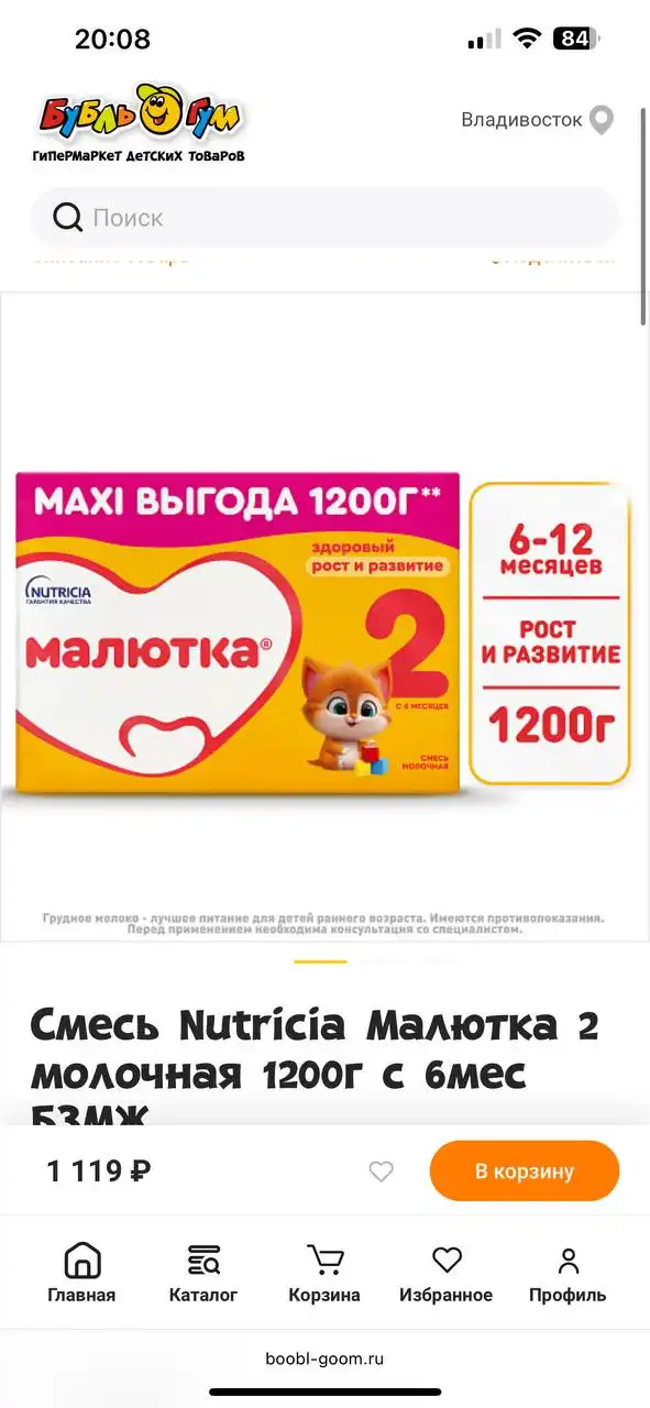 Детские товары и аксессуары