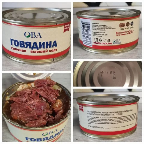 Говядина тушеная Калининградская - Для дома и дачи в Владивосток