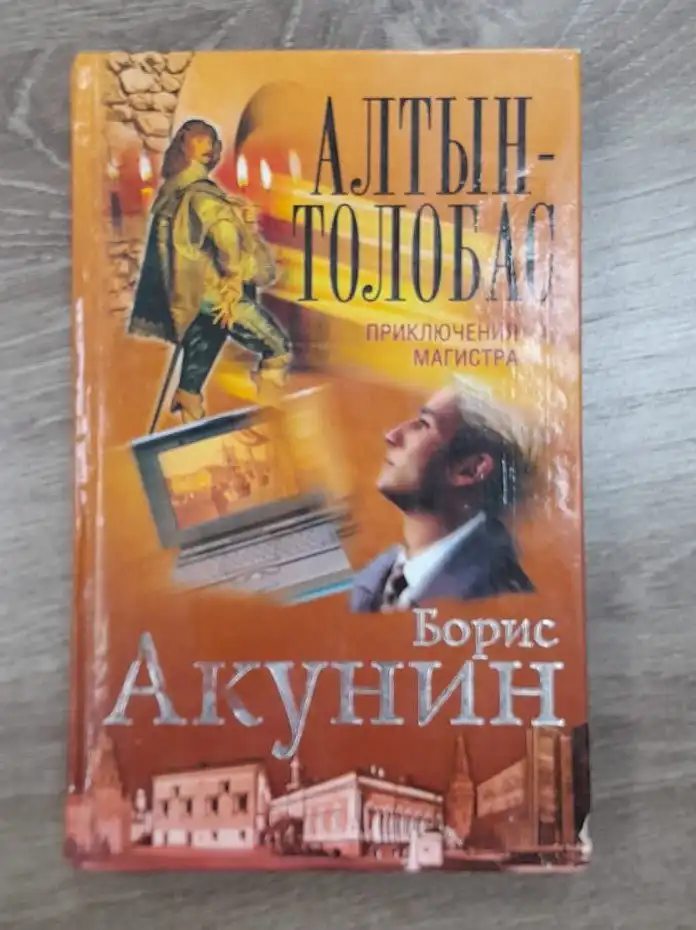 Продажа детективов известных авторов